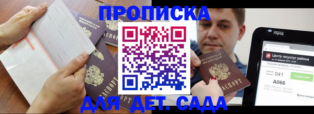 где прописаться в Малгобеке