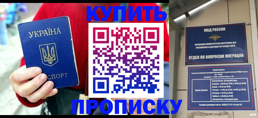 регистрация в Малгобеке
