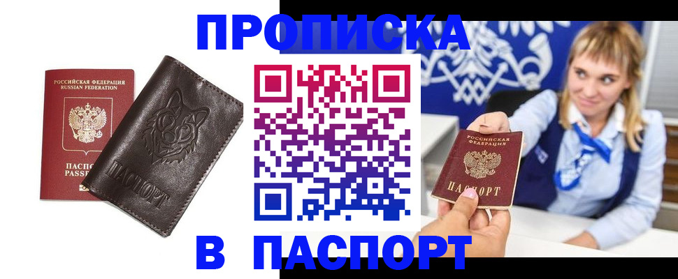 где прописаться в Малгобеке