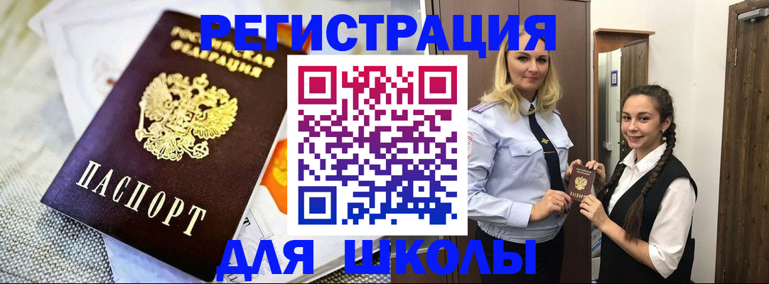 регистрация в Малгобеке