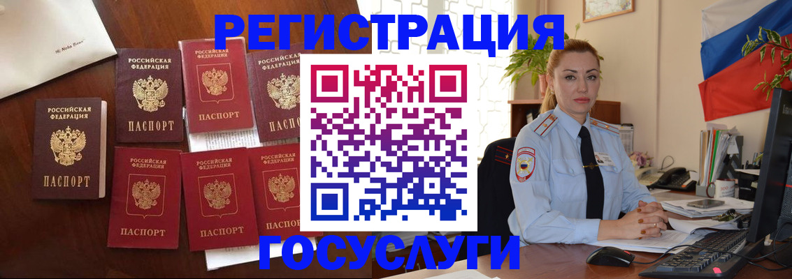 прописка для кредита в Малгобеке