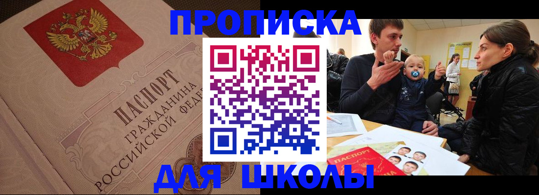 временная регистрация для всех в Малгобеке